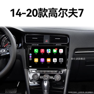 17老款 大众高尔夫7专用MK7安卓一体机中控显示大屏导航