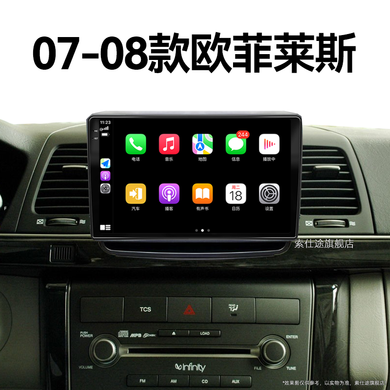 07/08老款起亚欧菲莱斯专用改装多媒体carplay中控显示大屏导航仪