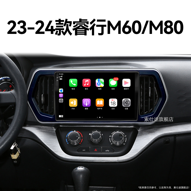 23/24新款长安睿行M60/M80专用原厂升级智能车机中控显示大屏导航