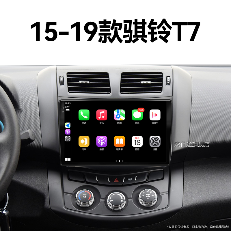 18/19老款江铃骐铃T7专用360全景车载原厂升级中控显示大屏幕导航