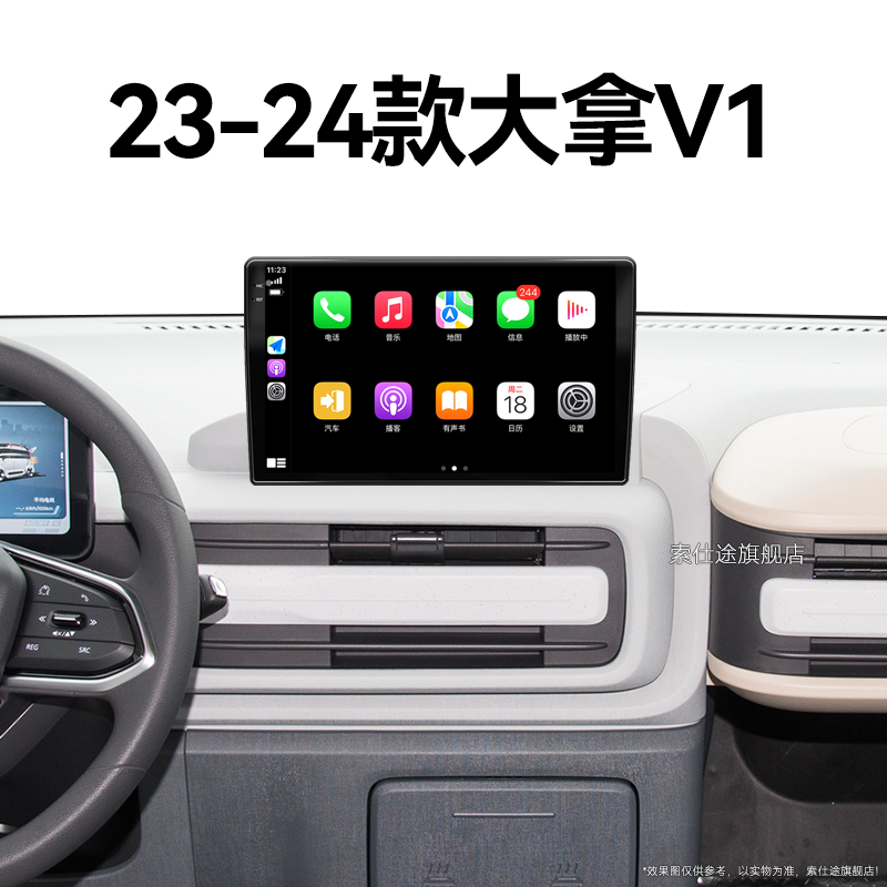 23/24新款别克大拿V1专用北斗GPS液晶改装多媒体中控显示大屏导航