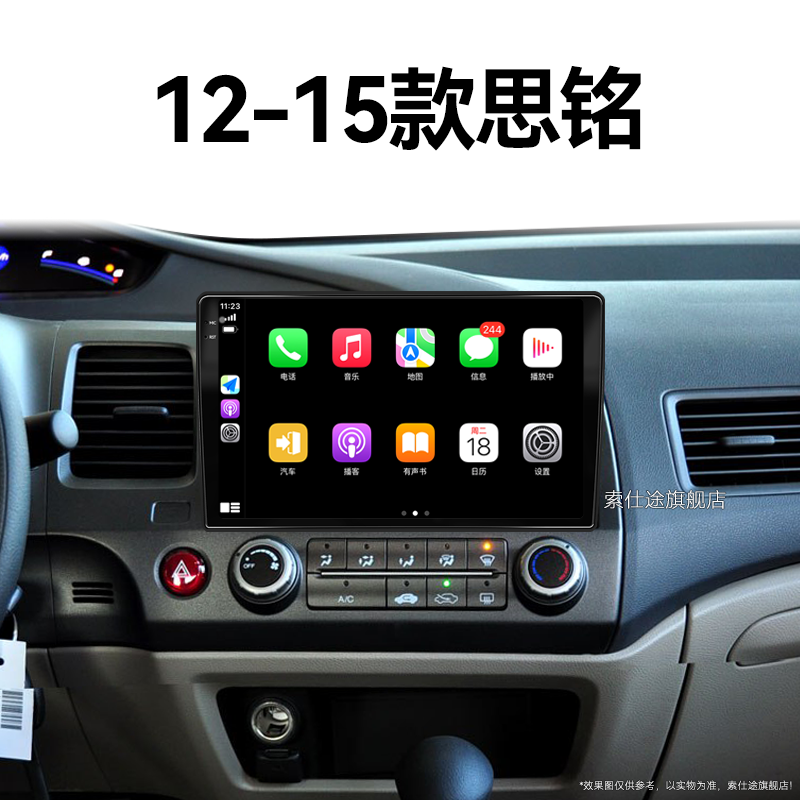 12/13/14/15老款本田思铭专用车载影音carplay中控显示大屏导航仪