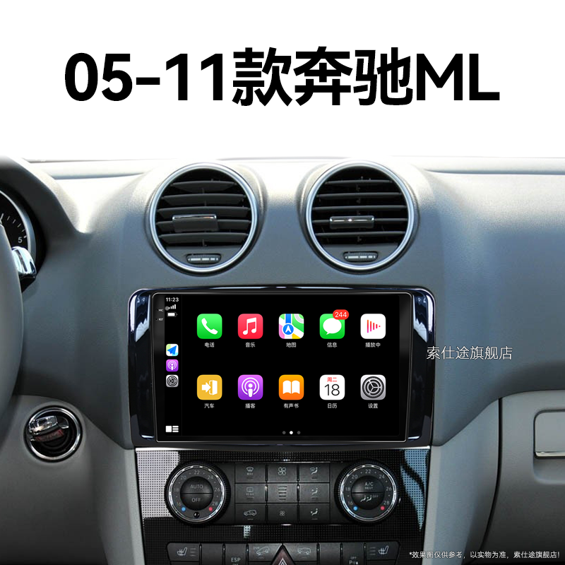 05/06/07/08老款奔驰ML专用倒车影像改装一体机中控显示大屏导航