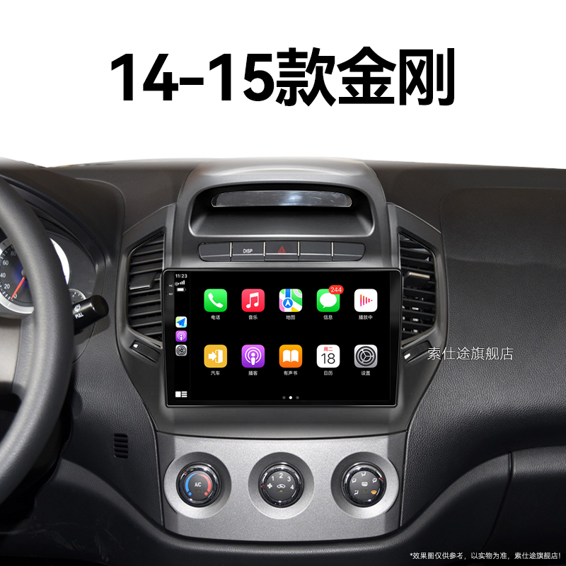 14/15年老款吉利金刚专用英伦SC6360全景安卓中控显示大屏幕导航