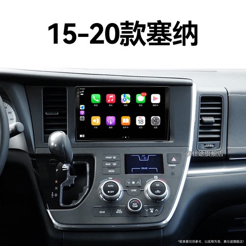 18/19/20老款丰田塞纳专用进口智能车机安卓改装中控显示大屏导航