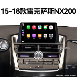 18老款 凌志雷克萨斯NX200专用多媒体升级中控显示大屏幕导航仪
