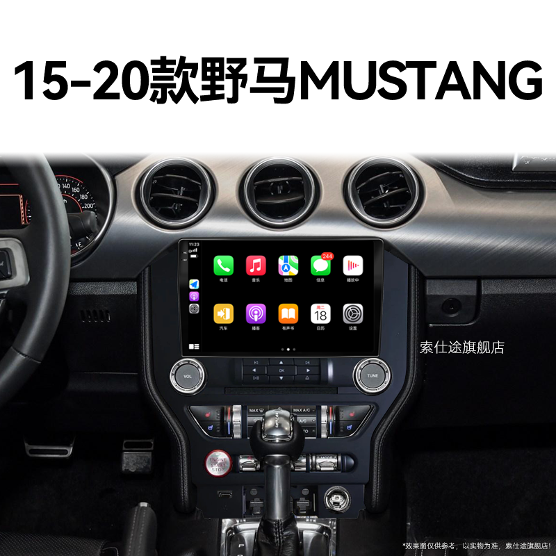 15/16/17老款福特野马MUSTANG专用北斗GPS改装中控显示大屏导航仪