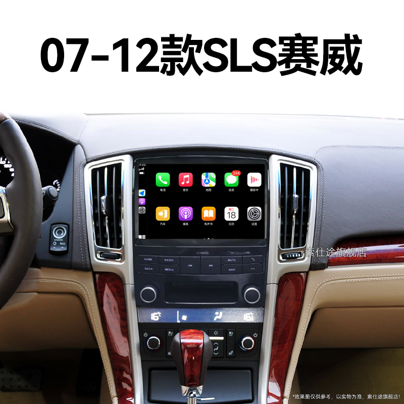 10/11/12老款凯迪拉克SLS赛威专用雷达360全景中控显示大屏导航仪