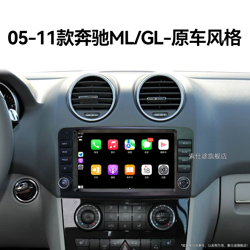 05/06/07老款奔驰ML/GL原车风格专用升级360全景中控显示大屏导航