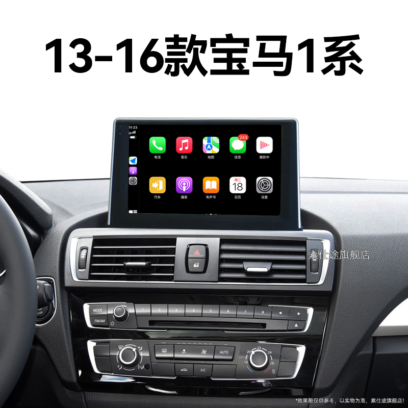 13-16老款宝马1系专用116/118/120i360全景改装中控显示大屏导航