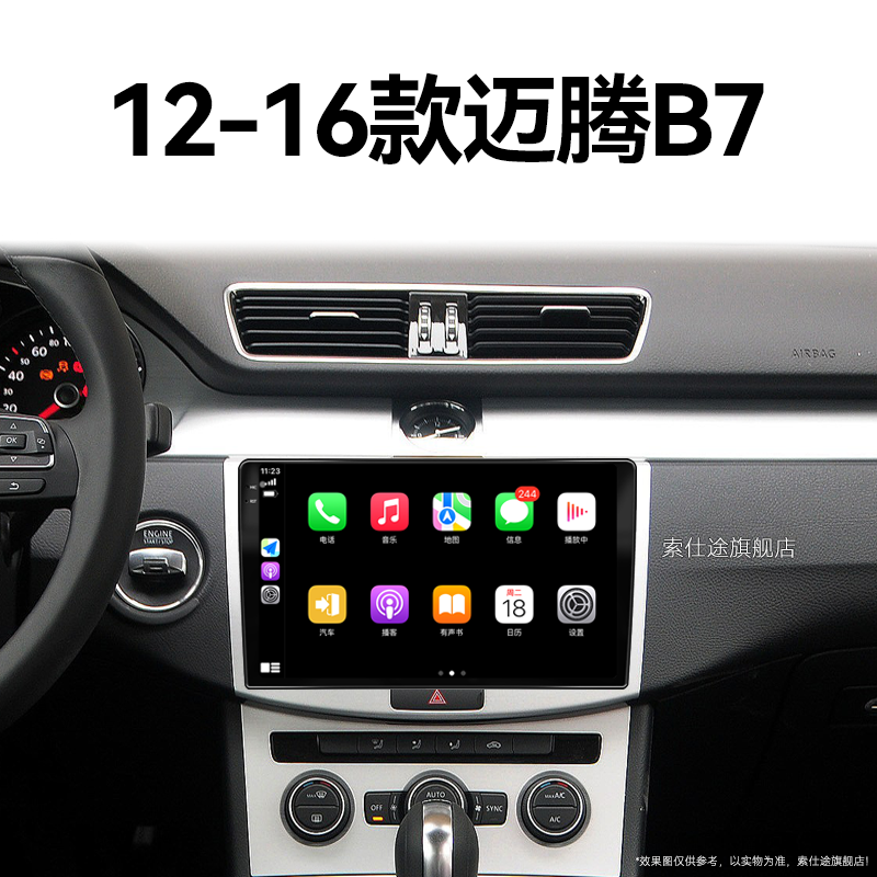 12/13/14老款大众迈腾B7专用4G互联安卓智能中控显示大屏幕导航仪