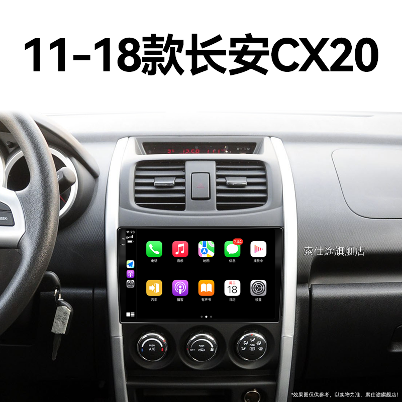 15/16/17/18老款长安CX20专用一体机倒车影像中控显示大屏幕导航