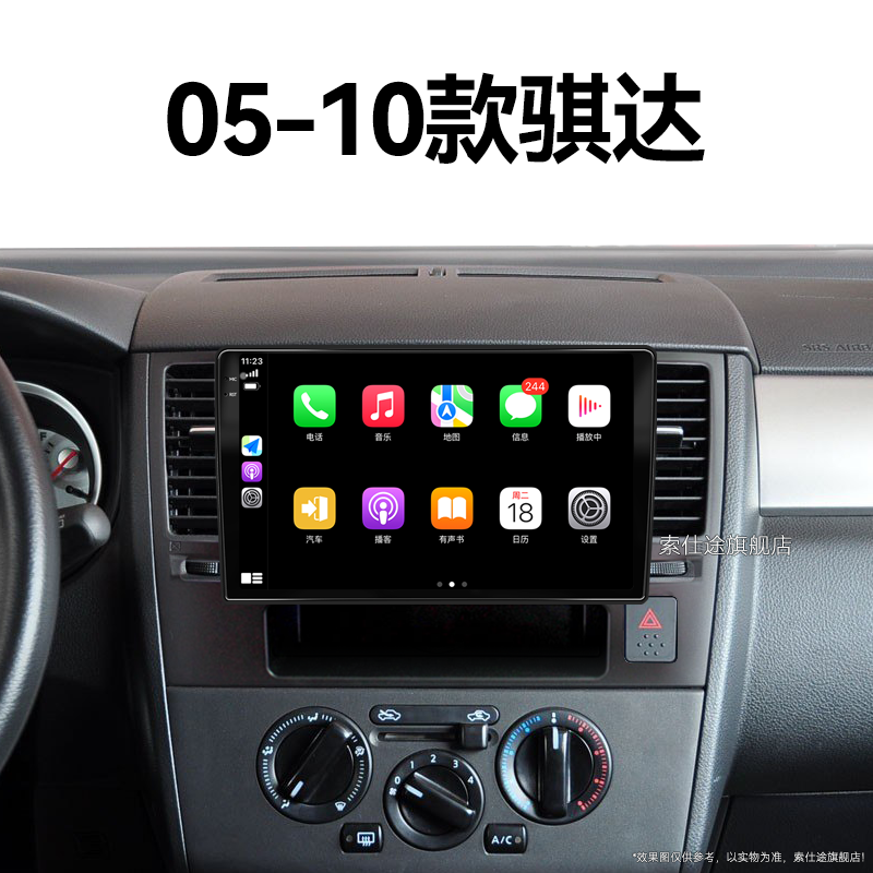 05/06/07老款日产尼桑骐达专用雷达系统倒车影像中控显示大屏导航