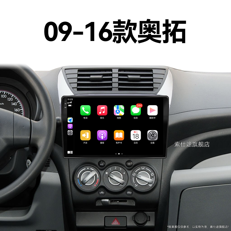 09/10/11/12老款铃木奥拓专用北斗GPS安卓智能中控显示大屏幕导航