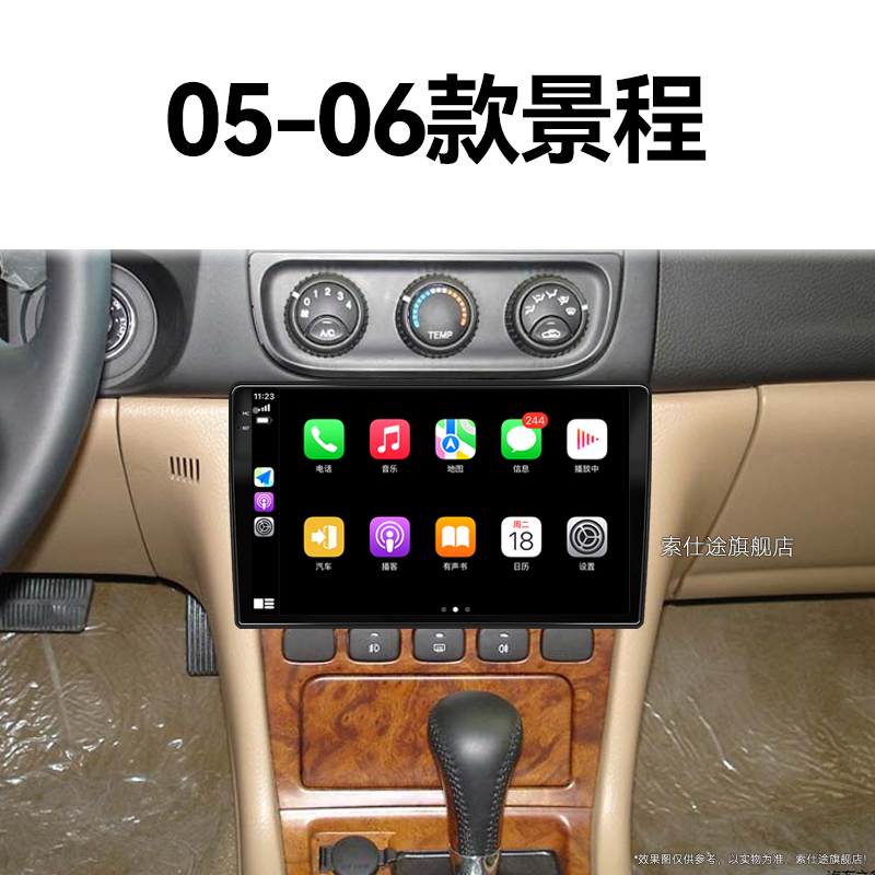05/06年老款雪佛兰景程专用加装carplay北斗GPS中控显示大屏导航