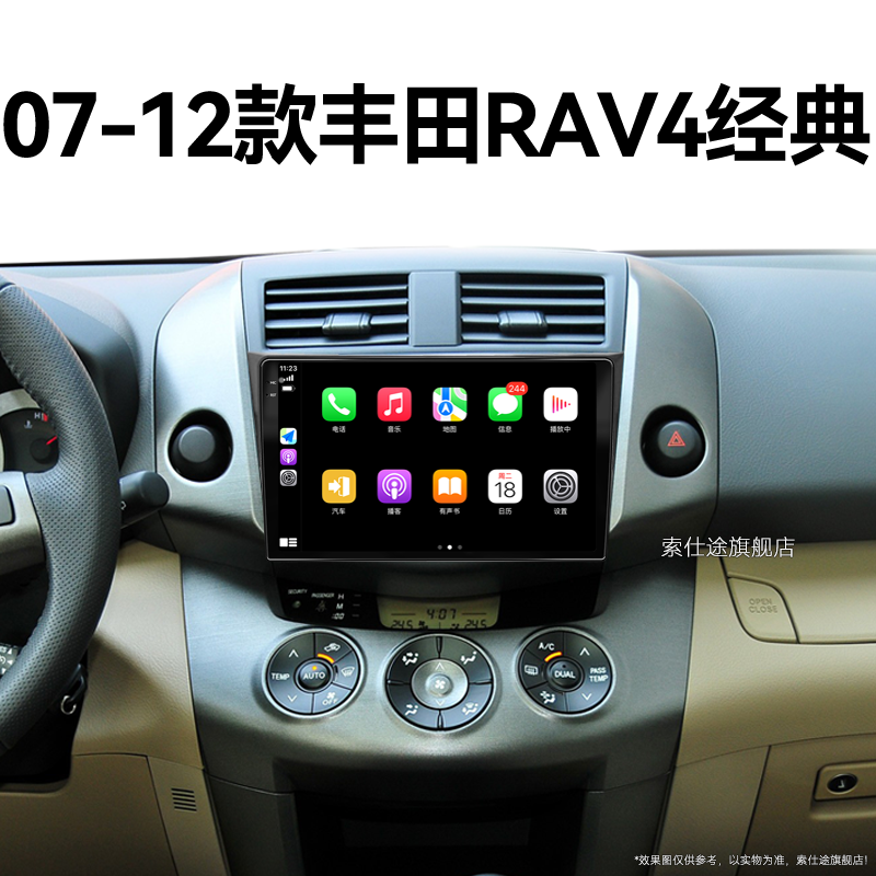 10/11/12老款丰田RAV4经典专用加装雷达安卓智能中控显示大屏导航