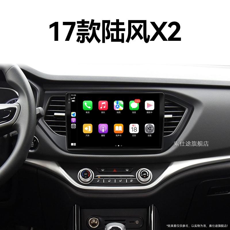 17老款陆风X2专用液晶改装影音雷达倒车影像安卓中控显示大屏导航