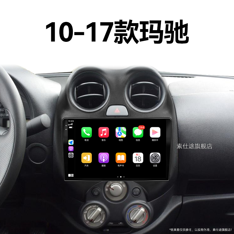 10/11/12/13老款日产尼桑玛驰专用一体机影音中控显示大屏幕导航