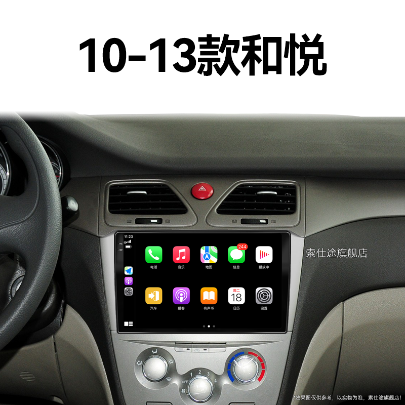 10/11/12/13老款江淮和悦专用液晶北斗GPS改装中控显示大屏幕导航