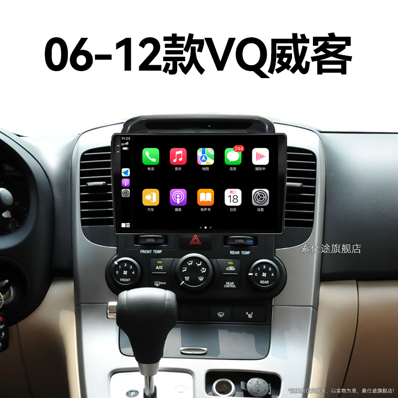 10/11/12老款起亚VQ威客专用北斗GPS车载影音中控显示大屏幕导航