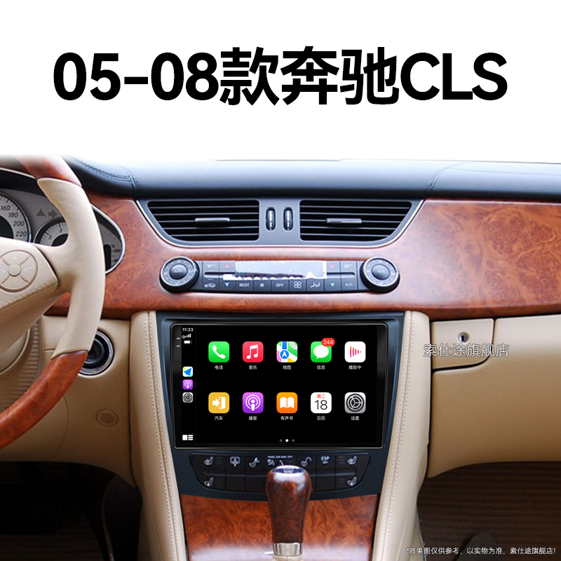 07/08老款奔驰CLS专用300/350/500安卓系统改装中控显示大屏导航