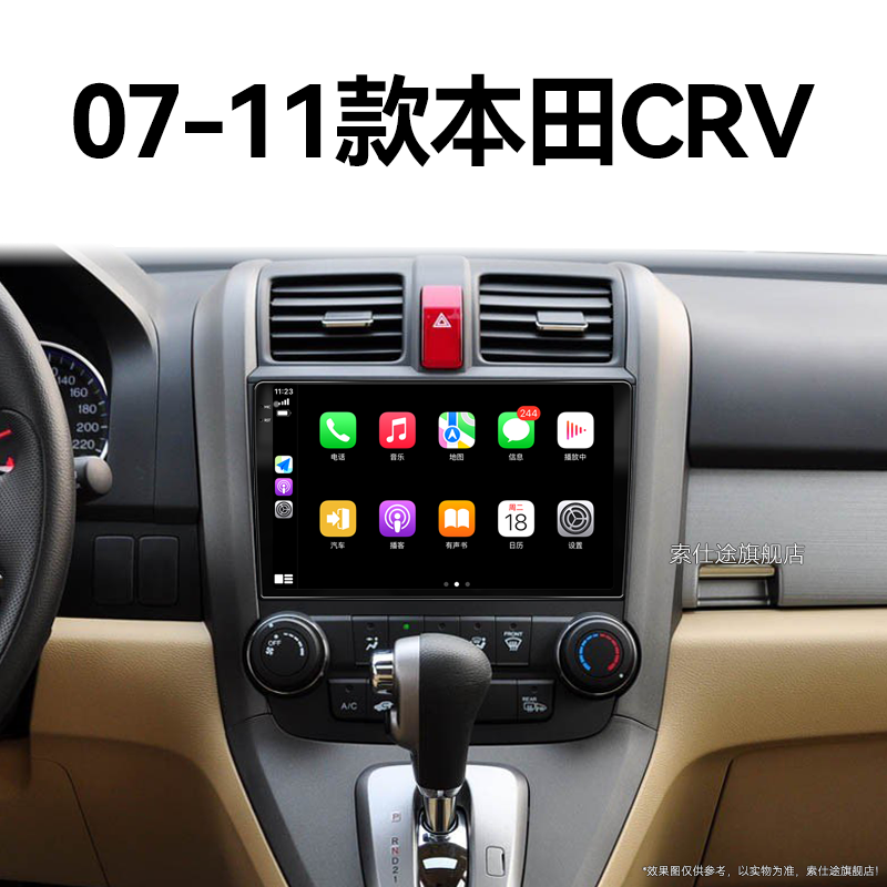 10/11年老款东风本田CRV专用改装一体机carplay中控显示大屏导航