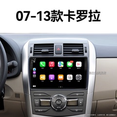 11/12/13年老款丰田卡罗拉专用语音声控carplay中控显示大屏导航