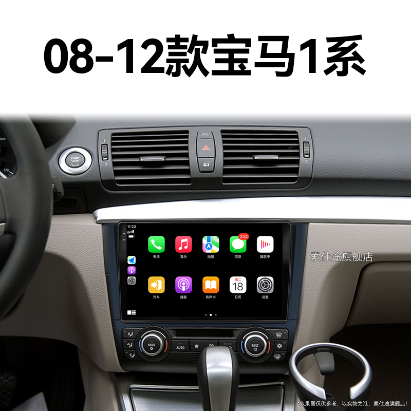 08/09/10老款宝马1系专用116/118/120i360全景中控显示大屏导航仪