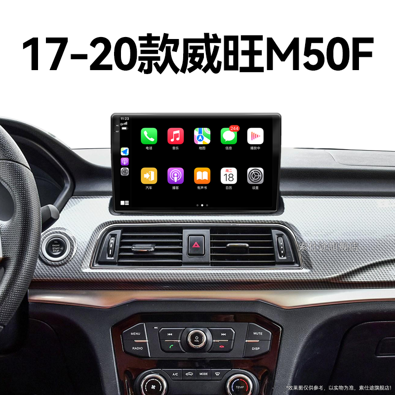 17/18/19/20老款北汽威旺M50F专用倒车影像改装中控显示大屏导航