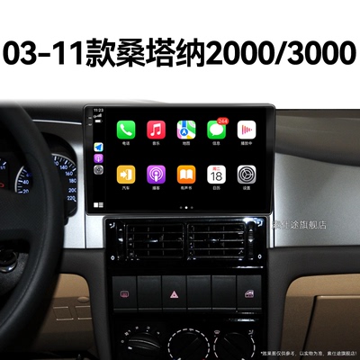 08/09/10/11老款大众桑塔纳3000专用改装多媒体中控显示大屏导航