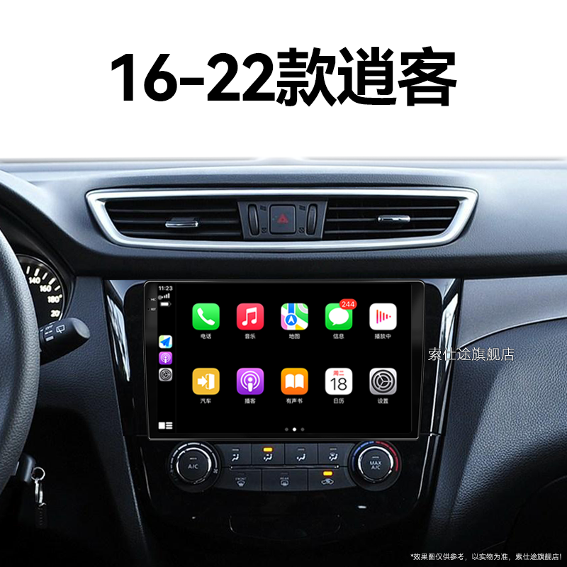 16/17/18/19新款日产逍客专用倒车影像智能车机中控显示大屏导航