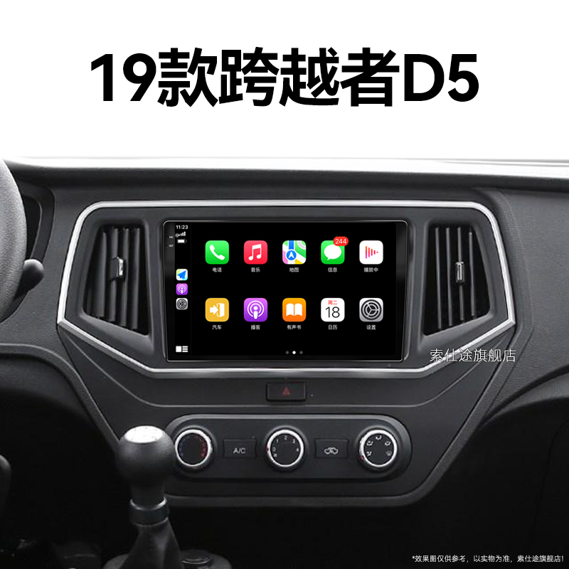 19老款长安跨越者D5专用微卡原厂改装carplay中控显示大屏幕导航