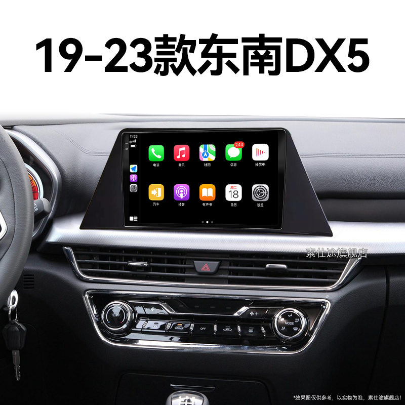 22/23新款东南DX5专用北斗GPS改装倒车影像加装中控显示大屏导航