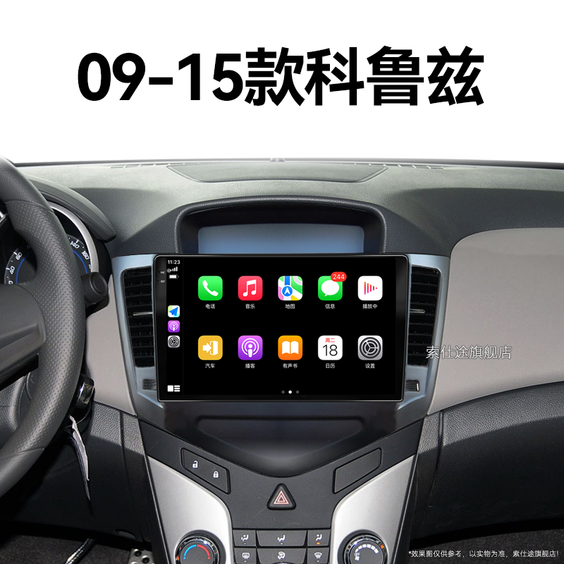 09/10/11/12老款雪佛兰科鲁兹专用经典影音改装中控显示大屏导航