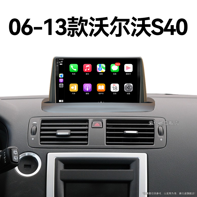 06/07/08/09老款沃尔沃S40专用多媒体倒车影像中控显示大屏导航仪