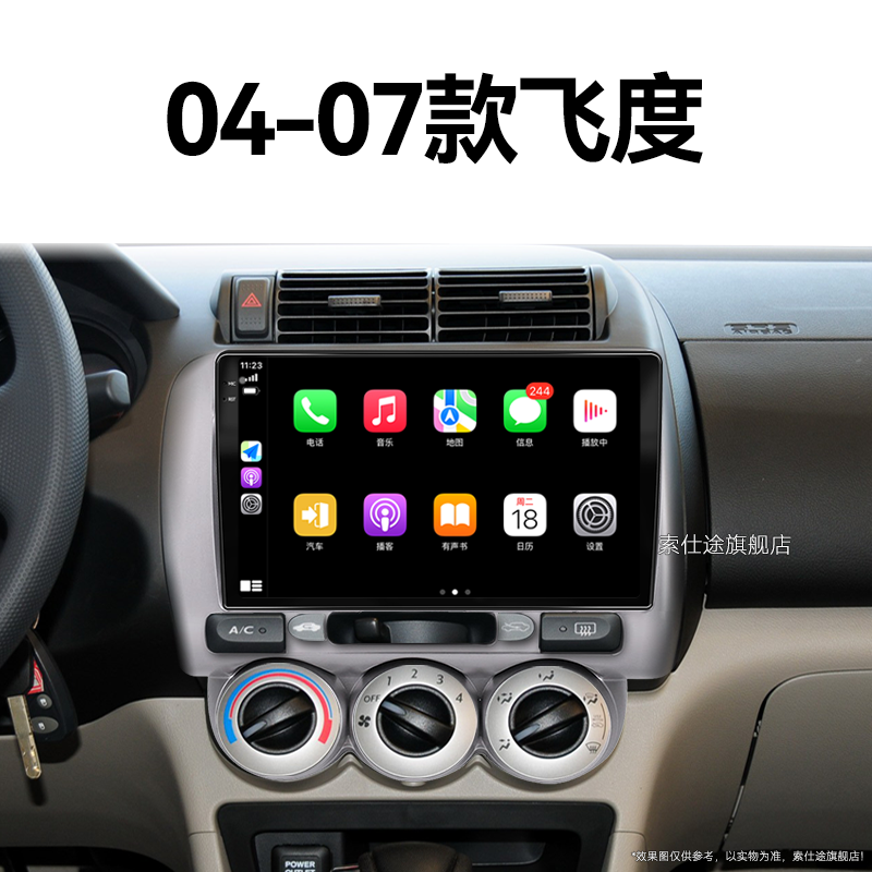 04/05/06/07老款本田飞度专用一代GD3多媒体改装中控显示大屏导航
