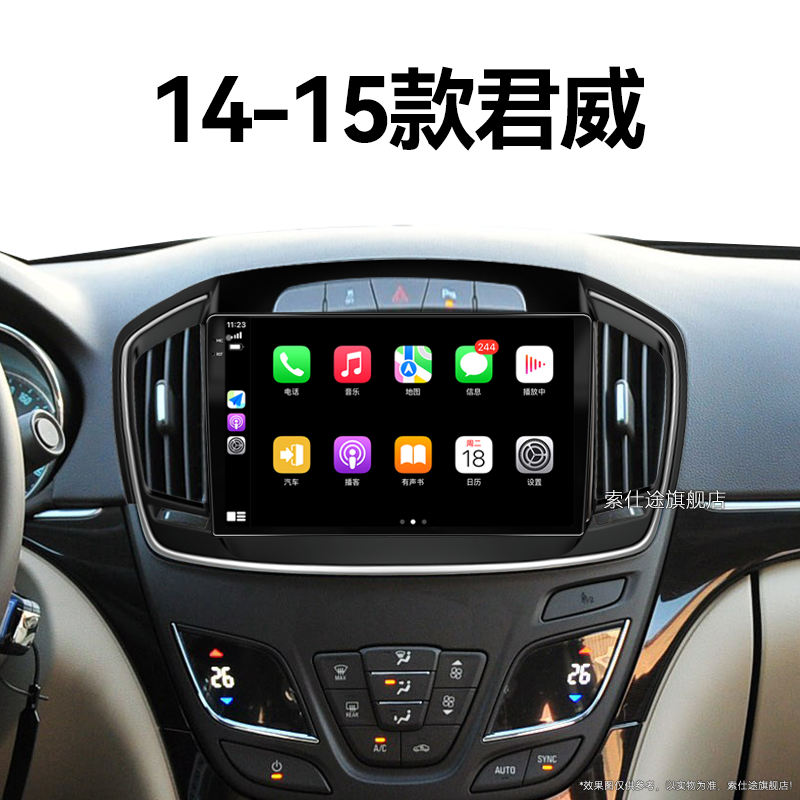 14/15年老款别克君威专用安卓系统改装车载影音中控显示大屏导航