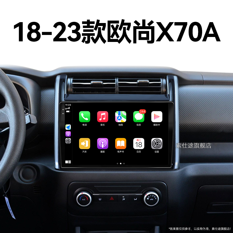 18/19/20新款长安欧尚X70A专用升级改装一体机中控显示大屏导航仪