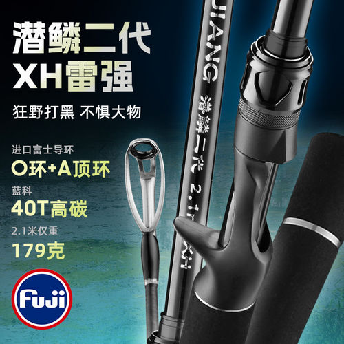 典匠潜鳞二代雷强竿打黑