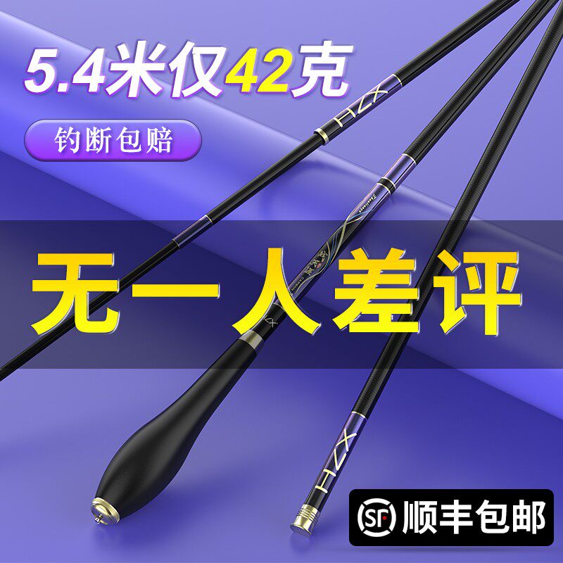 钓鱼竿手杆超轻超硬超细鲫鱼竿十八工竿/虾竿等钓竿