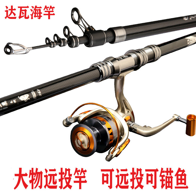 远投竿海竿甩竿抛竿超硬海钓竿