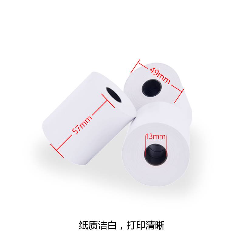 58热敏纸收银打印纸20米长57x50mm整箱通小管芯前台小票机用