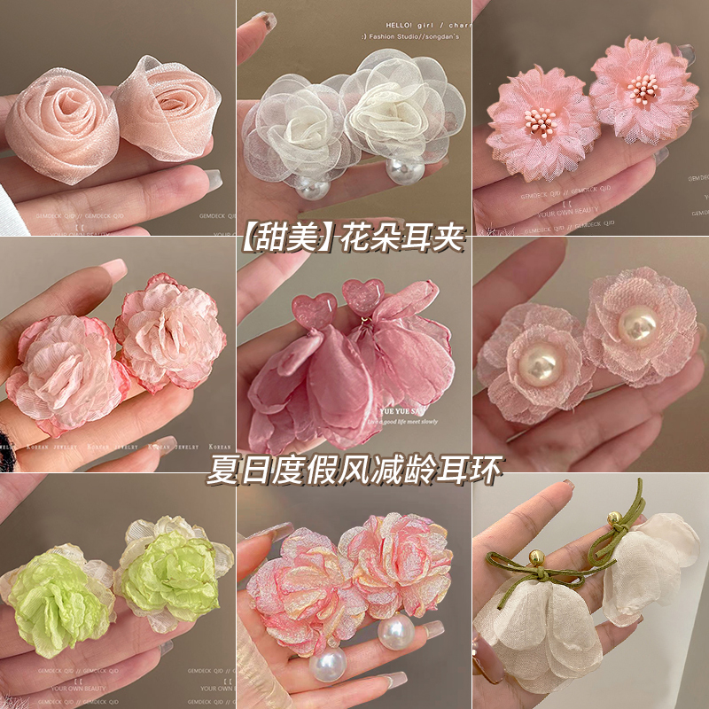 适合夏天的花朵耳夹无耳洞