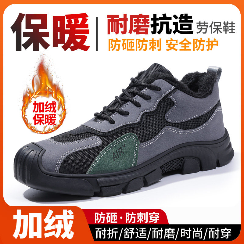 德国进口劳保鞋男款冬季棉