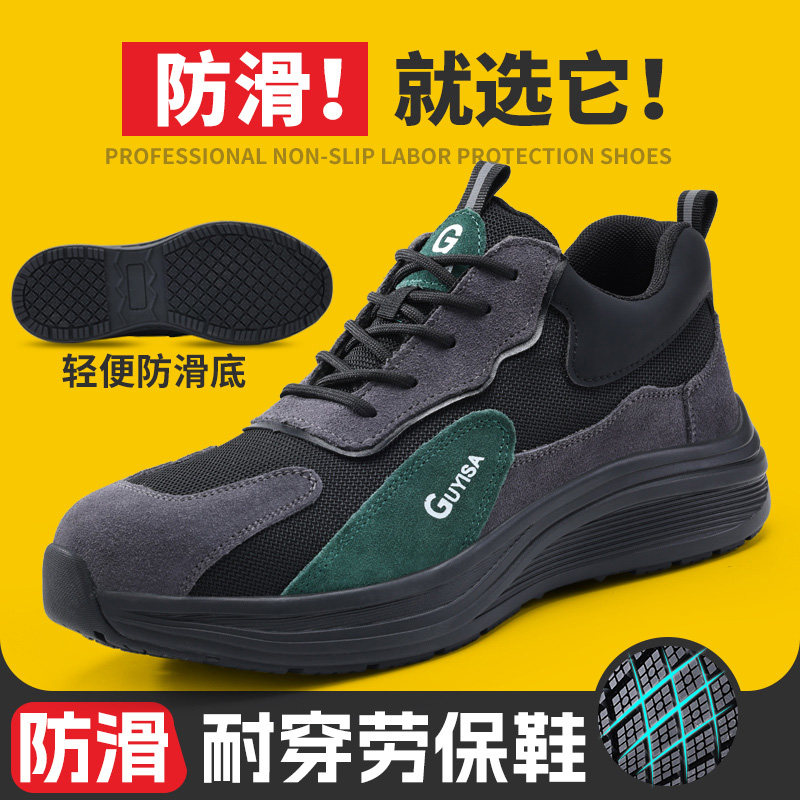 德国进口劳保鞋男款冬季专