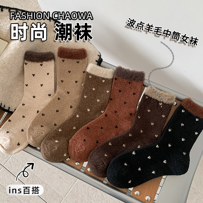 雀米保暖女士羊毛中筒袜