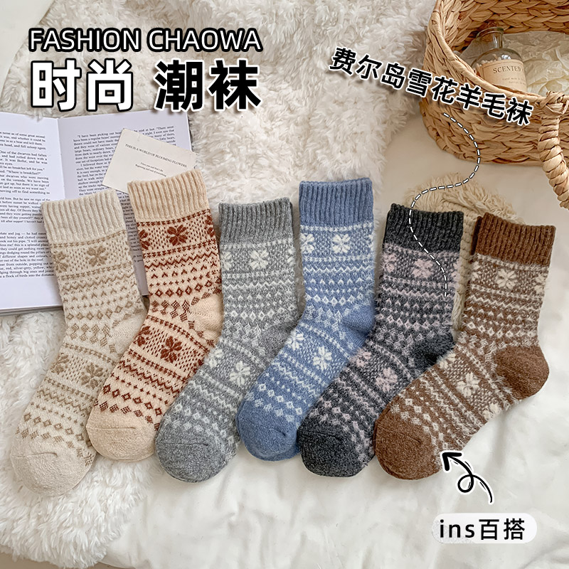 雀米保暖女士羊毛中筒袜