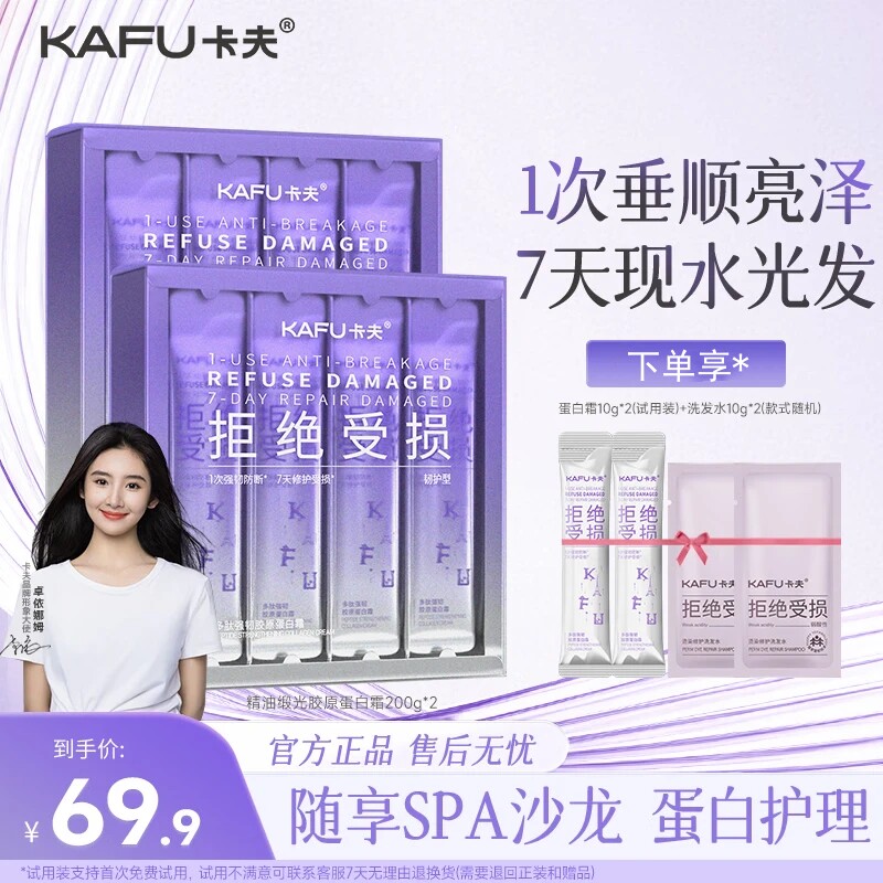 卡夫头发柔顺蛋白霜营养发膜修护干枯补水顺滑护发素矫正毛躁正品