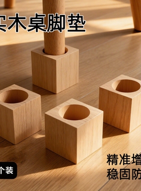 桌腿增高垫柜脚沙发茶几电视柜加高床脚洗衣机防滑垫家具支撑神器