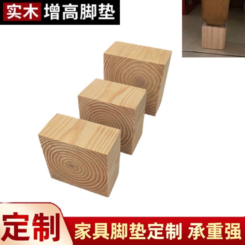 增高脚垫床脚增高神器沙发垫